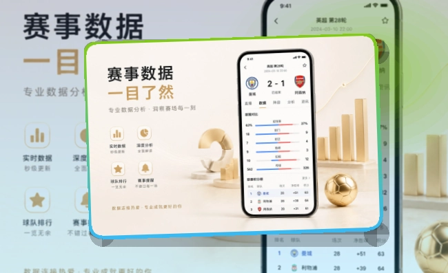 开云 App看赛优势 页面展示